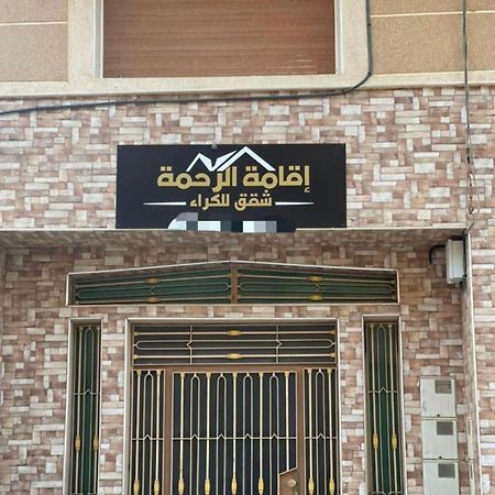 Residence Al Rahma 03 Monte Arrouit Εξωτερικό φωτογραφία